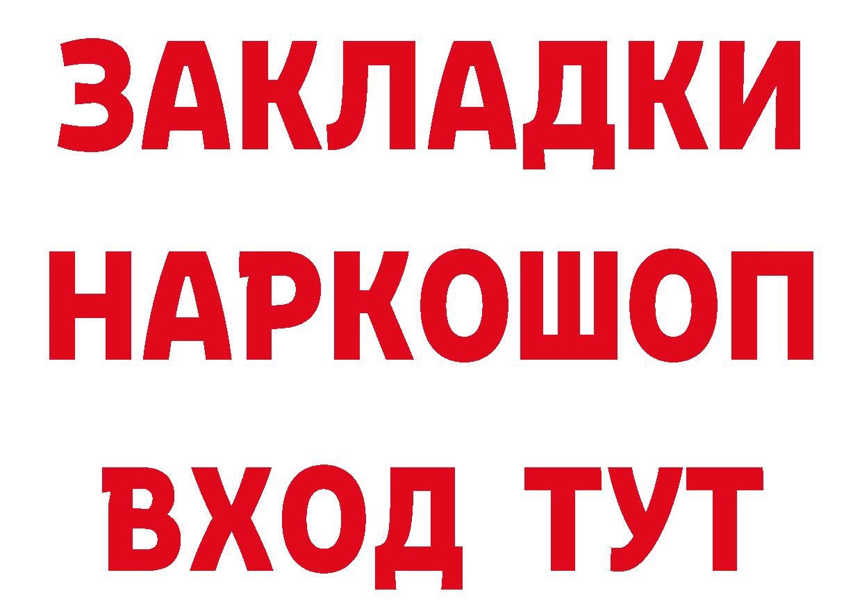 Кокаин VHQ зеркало даркнет гидра Егорьевск