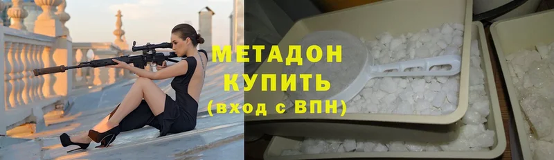 Метадон methadone  Егорьевск 